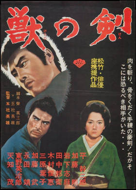 Το Ξιφοσ Του Κτηνουσ / Samurai Gold Seekers / Kedamono no ken (1965)