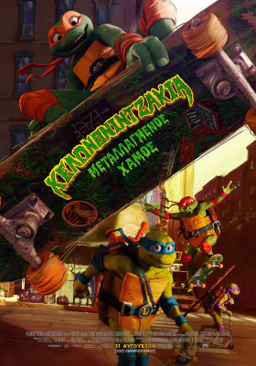 Χελωνονιντζάκια: Μεταλλαγμένος Χαμός / Teenage Mutant Ninja Turtles: Mutant Mayhem (2023)