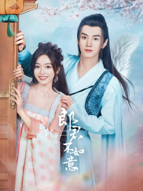 The Princess and the Werewolf / Lang Jun Bu Ru Yi (2023)
