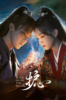 Back from the Brink / Hu Xin (2023)