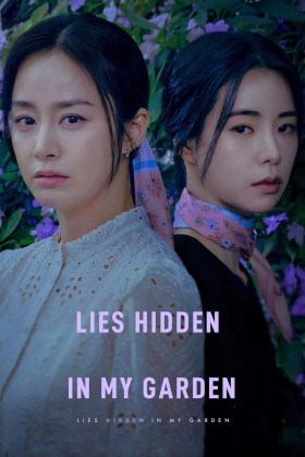 Lies Hidden in My Garden / House with a Yard (2023)
