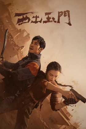 Parallel World / Xi chu yu men (2023)