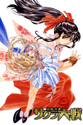 Sakura Wars: The Movie / Sakura taisen: Katsudou shashin (2001)