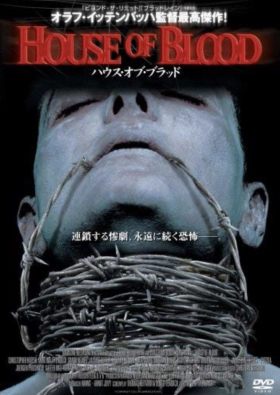 Αλυσιδωτη Αντιδραση: Το Σπιτι Του Αιματοσ / Chain Reaction / House of Blood (2006)