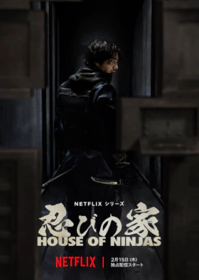 House of Ninjas / Ο Οίκος των Νίντζα (2024)