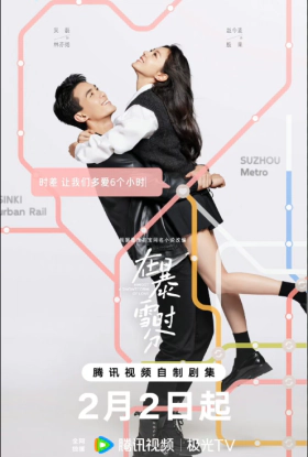 Amidst a Snowstorm of Love / Zai Bao Xue Shi Fen (2024)