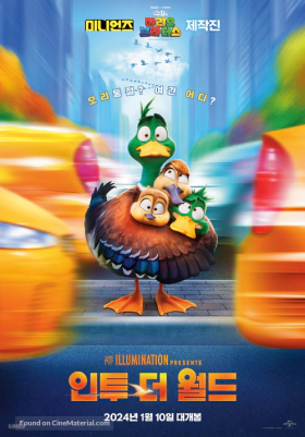 Migration / Ένα Ταξίδι για Πάπιες (2023)