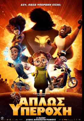 Just Super / Helt super / Απλώς Υπέροχη (2022)