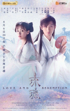 Love and Redemption (2020)