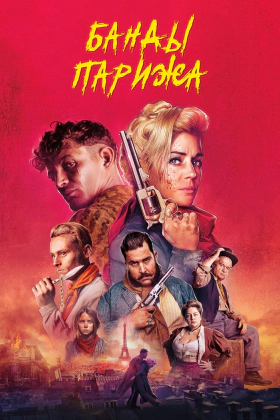 Apaches: Gang of Paris (2023)