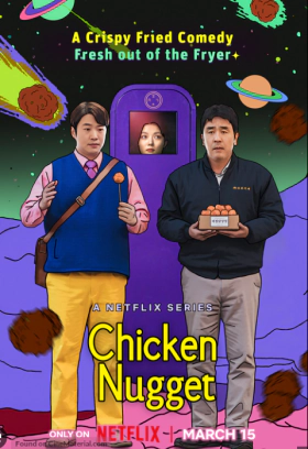 Chicken Nugget / Dakgangjeong / Κοτομπουκιά (2024)