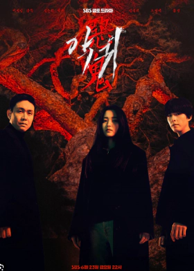 Revenant / Akgwi (2023)