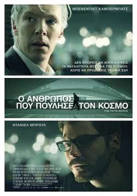 The Fifth Estate / Ο Άνθρωπος που Πούλησε τον Κόσμο (2013)