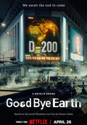 Goodbye Earth / Αντίο, Γη (2024)