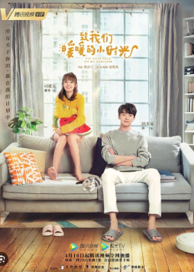 Put Your Head on My Shoulder (2019)