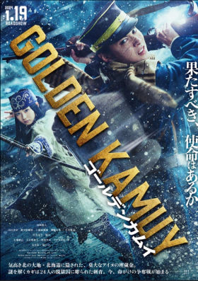 Golden Kamuy (2024)