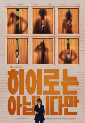 The Atypical Family / Μια Ασυνήθιστη Οικογένεια (2024)