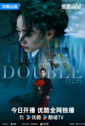 The Double / Mo yu yun jian (2024)