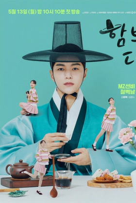 Dare to Love Me (2024)