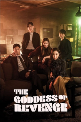 The Goddess of Revenge (2020)
