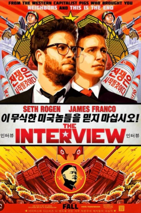 The Interview / Η Συνέντευξη (2014)