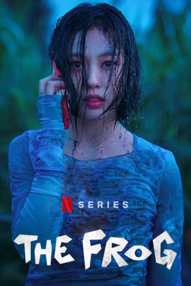 The Frog / Ο Βάτραχος (2024)