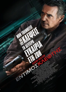 Honest Thief / Έντιμος Κλέφτης (2020)