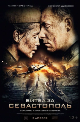 Battle For Sevastopol / Η μάχη για τη Σεβαστούπολη (2015)
