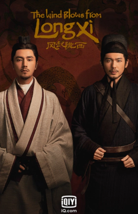 The Wind Blows From Longxi (2022)