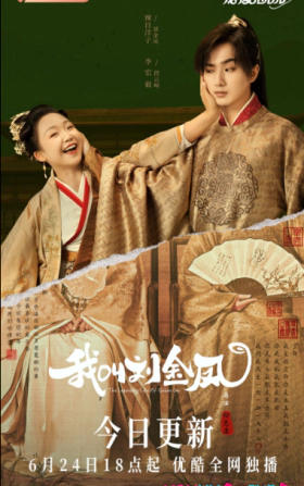 The Legendary Life of Queen Lau (2022)