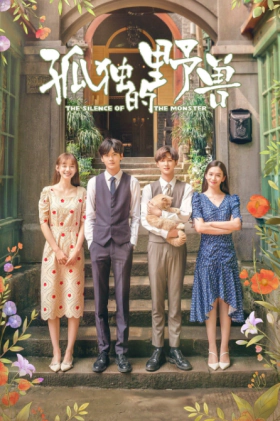 The Silence of the Monster (2022)