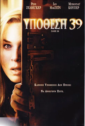 Υπόθεση 39 / Case 39 (2009)