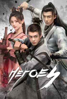 Heroes  / Shuo Ying Xiong Shui Shi Ying Xiong (2022)