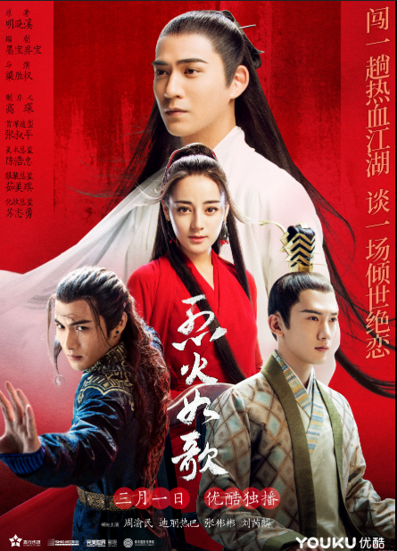 The Flames Daughter (2018)