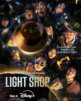 조명가게 / Light Shop (2024)