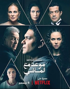 Echoes of the Past‎ / Φωνές από το Παρελθόν (2024)