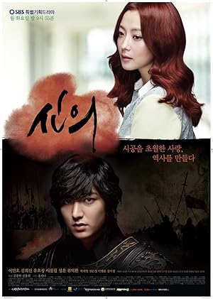 Faith / The Great Doctor (2012)