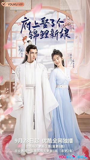 The Blessed Bride (2022)