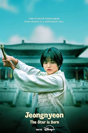 Jeongnyeon: The Star Is Born (2024)