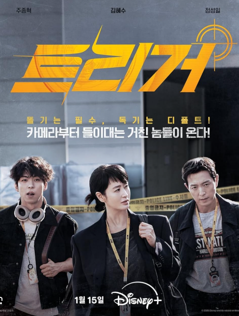 Unmasked  / ΟΤΑΝ ΠΕΦΤΟΥΝ ΟΙ ΜΑΣΚΕΣ (2025)