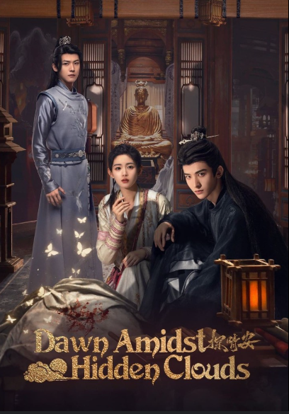 Dawn Amidst Hidden Clouds / Tan Qing An (2024)