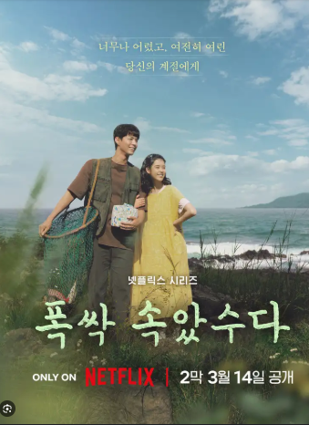 When Life Gives You Tangerines / Όταν η Ζωή σού Δίνει Μανταρίνια (2025)