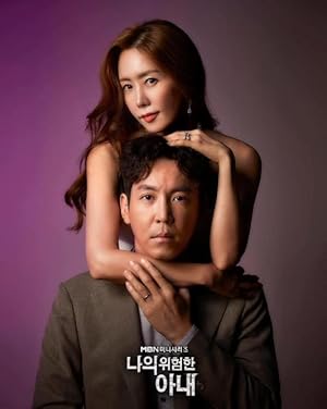 My Dangerous Wife (2020)