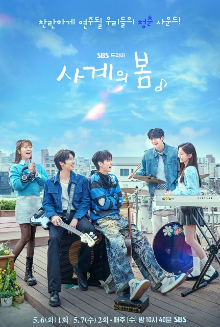 Spring of Youth (2025)