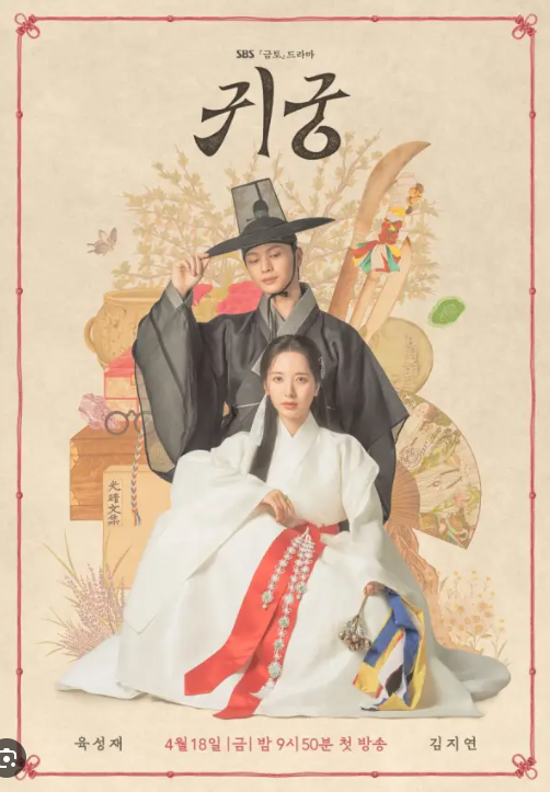 The Haunted Palace (2025)