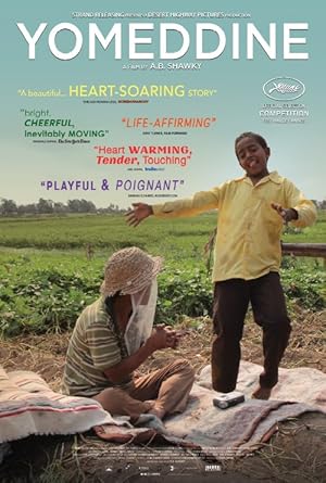 يوم الدين (2018)