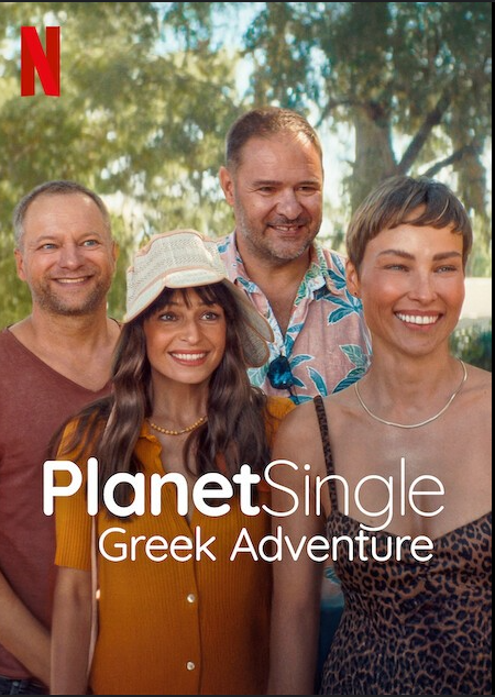 Planet Single: Greek Adventure / Ο Πλανήτης των Single: Περιπέτεια στην Ελλάδα (2025)