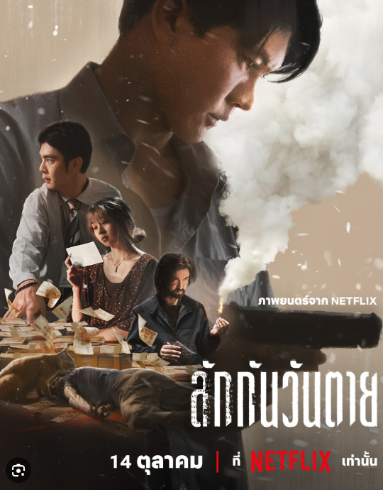 Everybody Loves Me When Im Dead (2025)