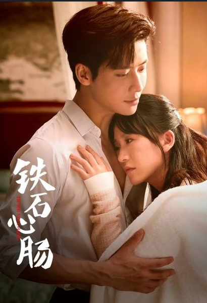 Heart of Stone (2025)