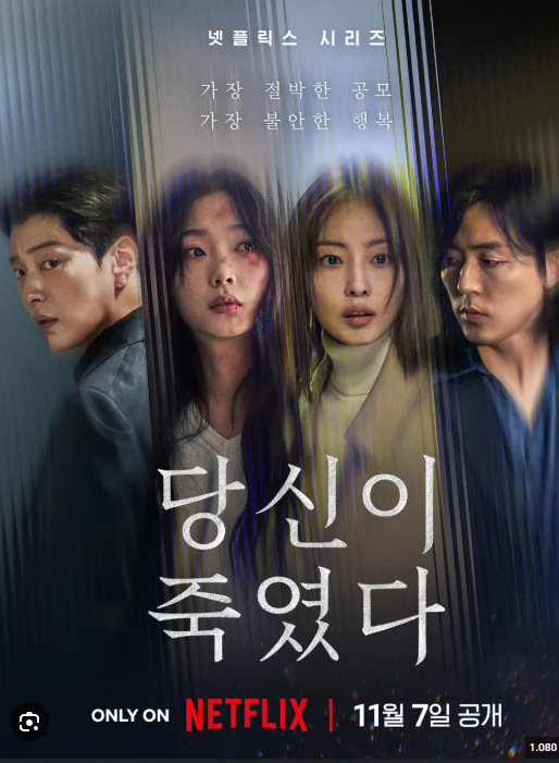 As You Stood By / Ήσουν Εκεί (2025)